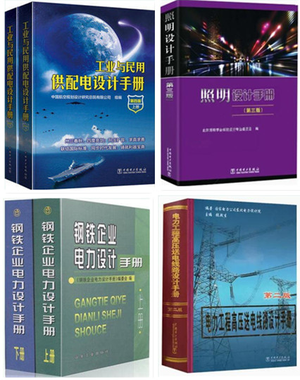 2023年电气工程师供配电专业