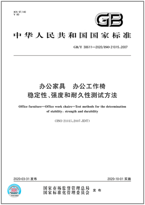 办公家具办公工作椅稳定性