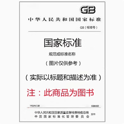GB/T 30766-2014 茶叶分类