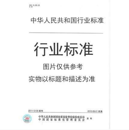 T/CBMCA 005-2018负离子陶瓷砖健康等级划分及标识