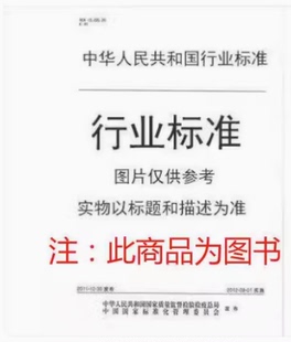 2022 14165 泵给排水系统能效限定值及能效等级