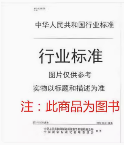 闸门和启闭机健康管理技术规程