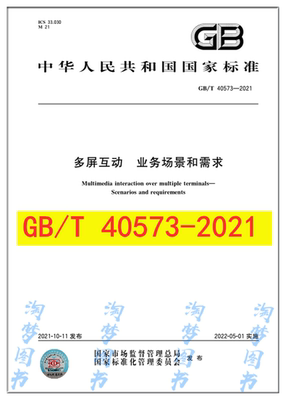 多屏互动业务场景需求