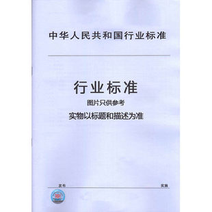 禹亳铁路总承包部技术标准规范采购目录