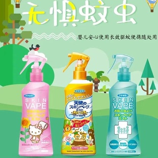 日本未来VAPE驱蚊水孕妇可用喷雾儿童防蚊液宝宝婴儿蚊虫叮咬户外