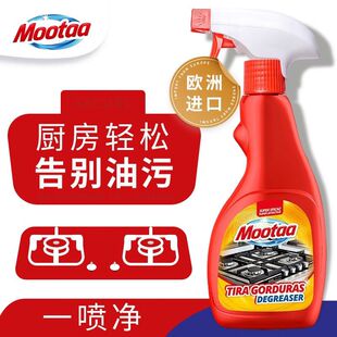 mootaa膜太重油污清洁剂厨房油烟机清洗剂多功能泡沫清洁家用