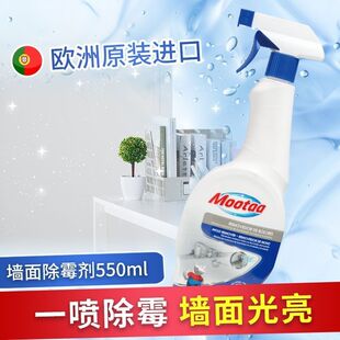 Mootaa除霉剂洗衣机卫生间厨房白墙体墙面家用快速除霉神器效期品