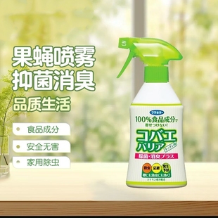 日本进口福马杀虫剂小飞虫除臭除菌消毒喷雾厨房垃圾桶除果蝇神器