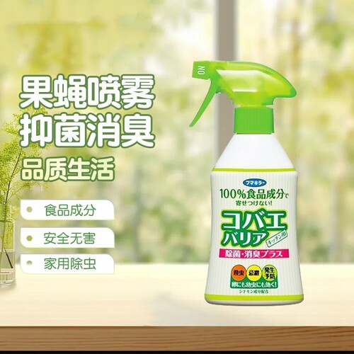 日本进口福马杀虫剂小飞虫除臭除菌消毒喷雾厨房垃圾桶除果蝇神器
