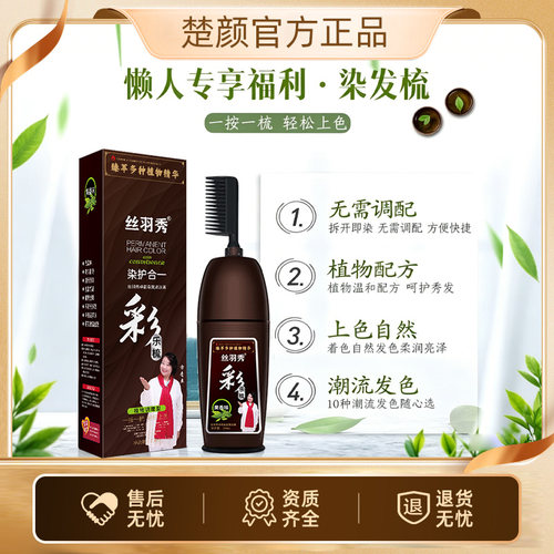 丝羽秀自己在家染彩色遮盖白发