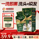 楚颜正品 染发剂纯植物无刺激自己在家染遮盖白发一洗黑品牌染发膏