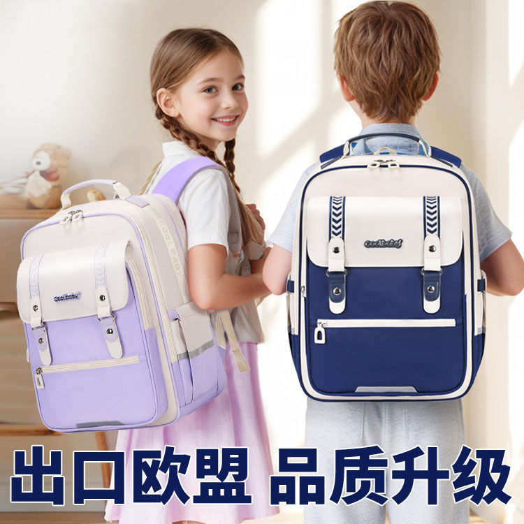 德国小学生云朵书包减负大容量