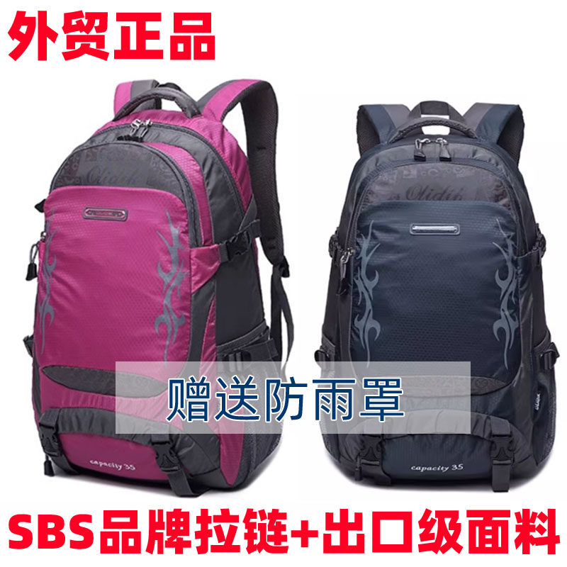 出口德国旅行双肩包2026新款男超大容量双肩包减压背包女轻便防水