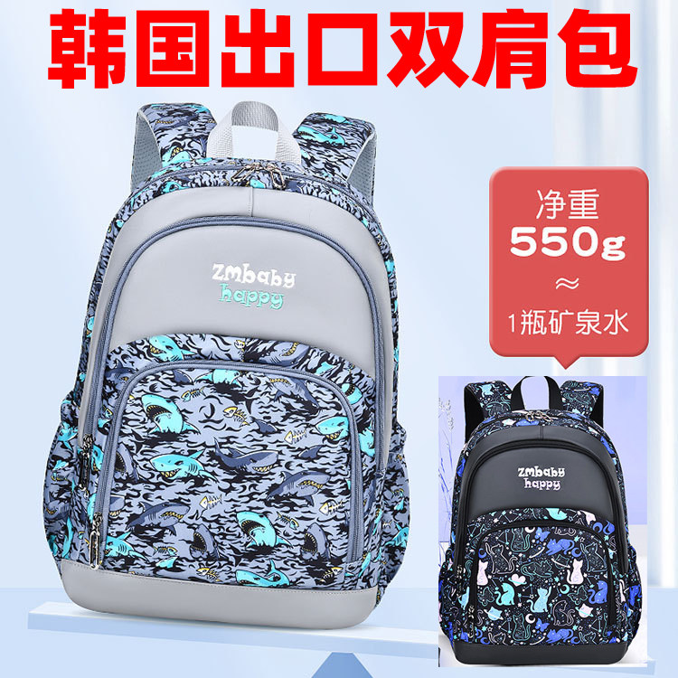 韩国出口儿童书包1-3年级