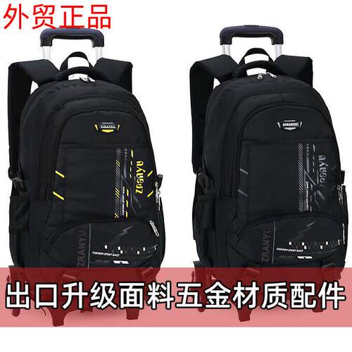 初中生拉杆书包9年级两轮爬楼梯