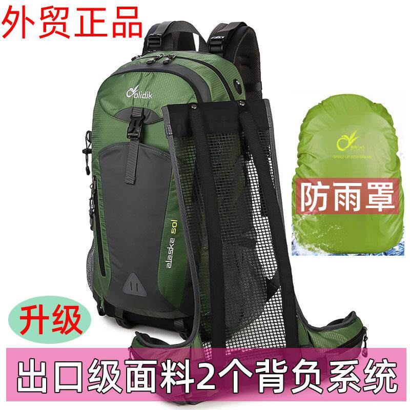 拆卸支架德国户外登山包防水背包