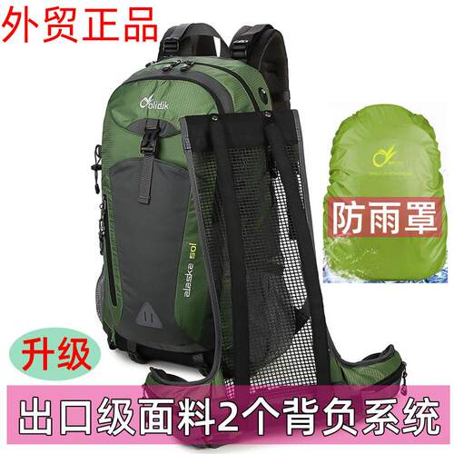 拆卸支架德国户外登山包防水背包