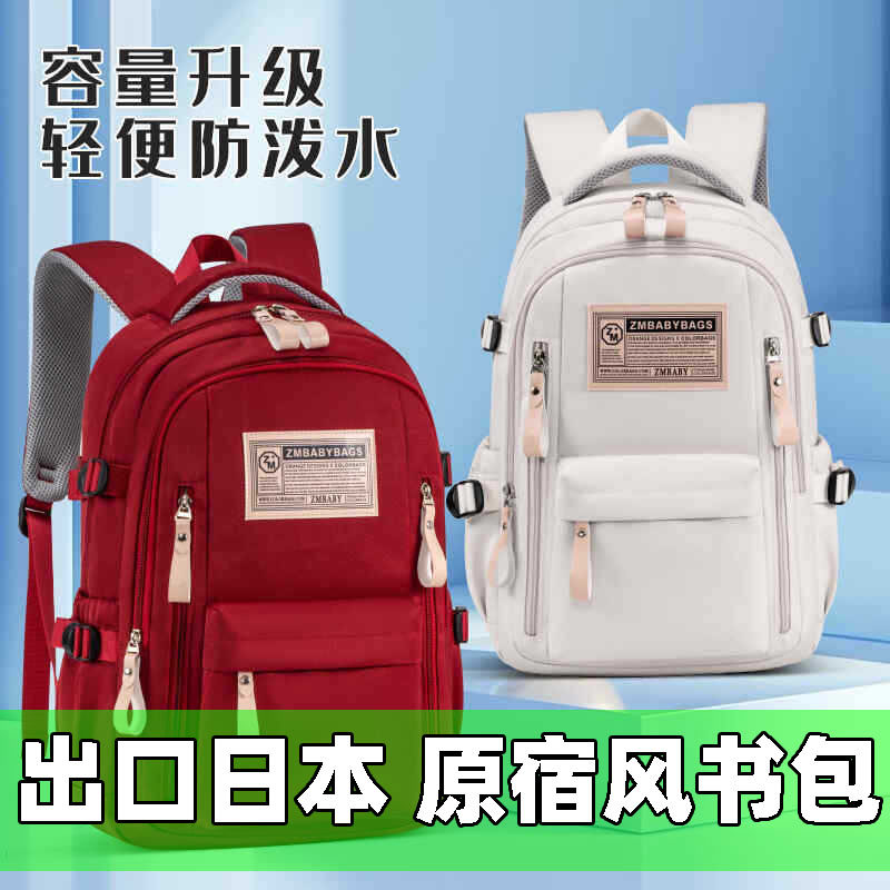 日本原宿大容量双肩背包学生书包