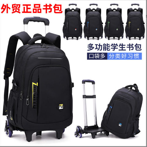 出口欧洲大容量可爬楼拉杆书包