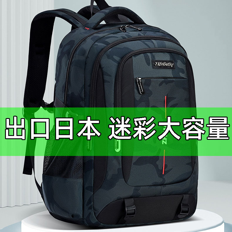 出口日本瑞士2026新款中学生书包男生高中初中大容量减负护脊背包