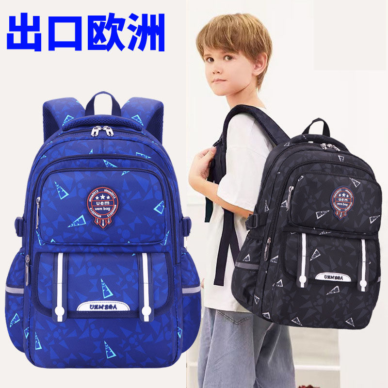 出口德国男童护脊减负超轻书包