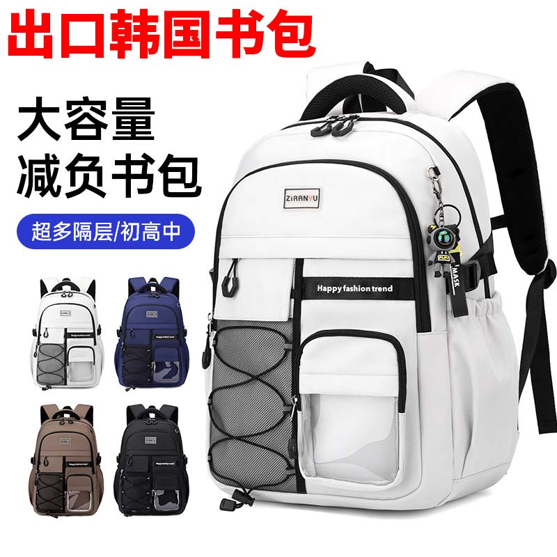 书包女小学生初中生女减负护脊