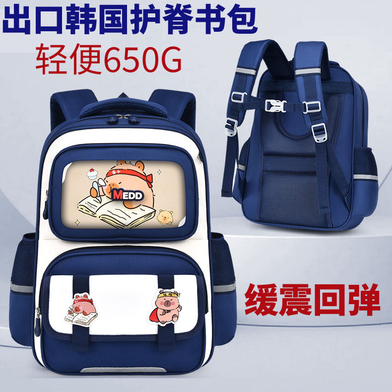韩国小学生大容量卡通书包