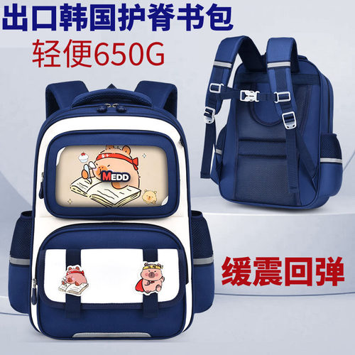 韩国小学生大容量卡通书包