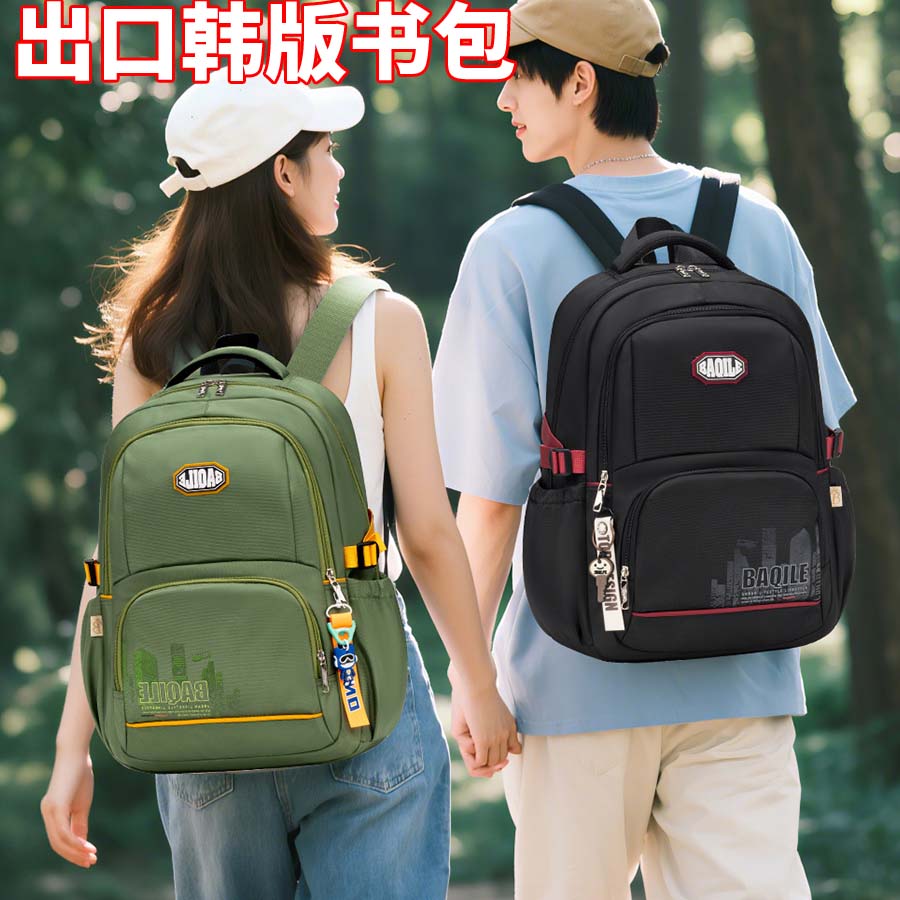 出口韩国书包中学生书包男生2026新款大容量初中生高中生防水书包
