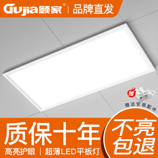 顾家照明集成led厨房卫生间平板灯300x300x600嵌入式铝扣板吸顶灯