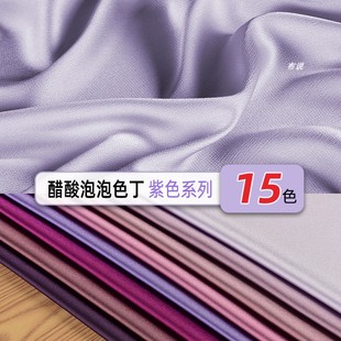 玫红紫色系 仿醋酸泡泡色丁缎面布料 光泽鲜亮丝滑衬衫连衣裙面料