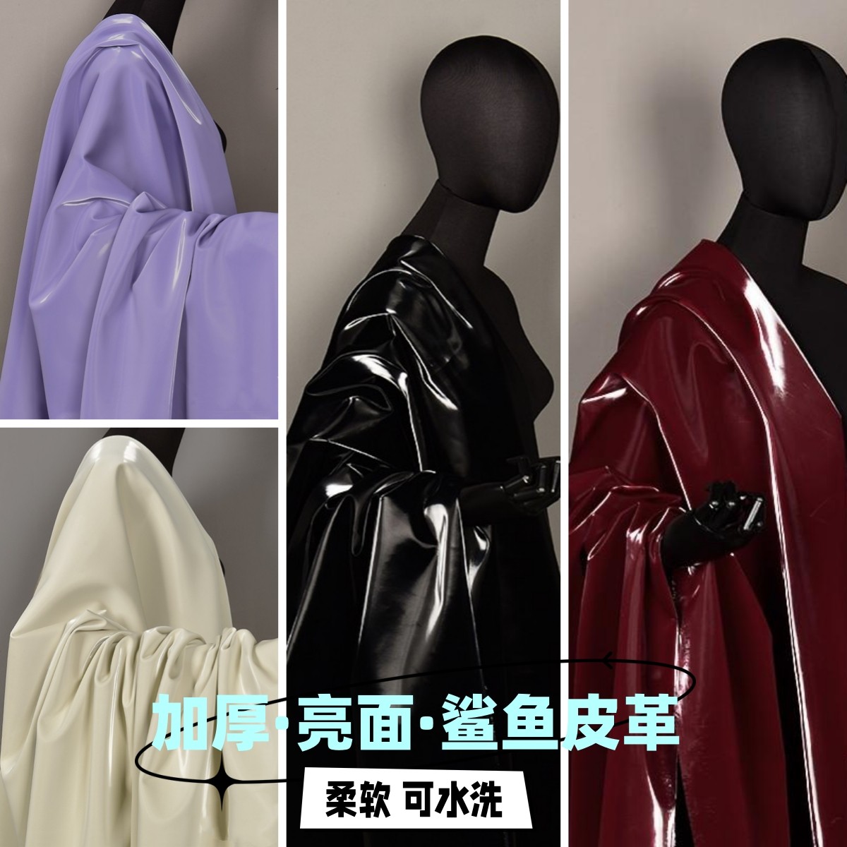 夜明珠光皮革-加厚款柔软亮面光泽皮料 可水洗镜面仿鲸鱼皮布料