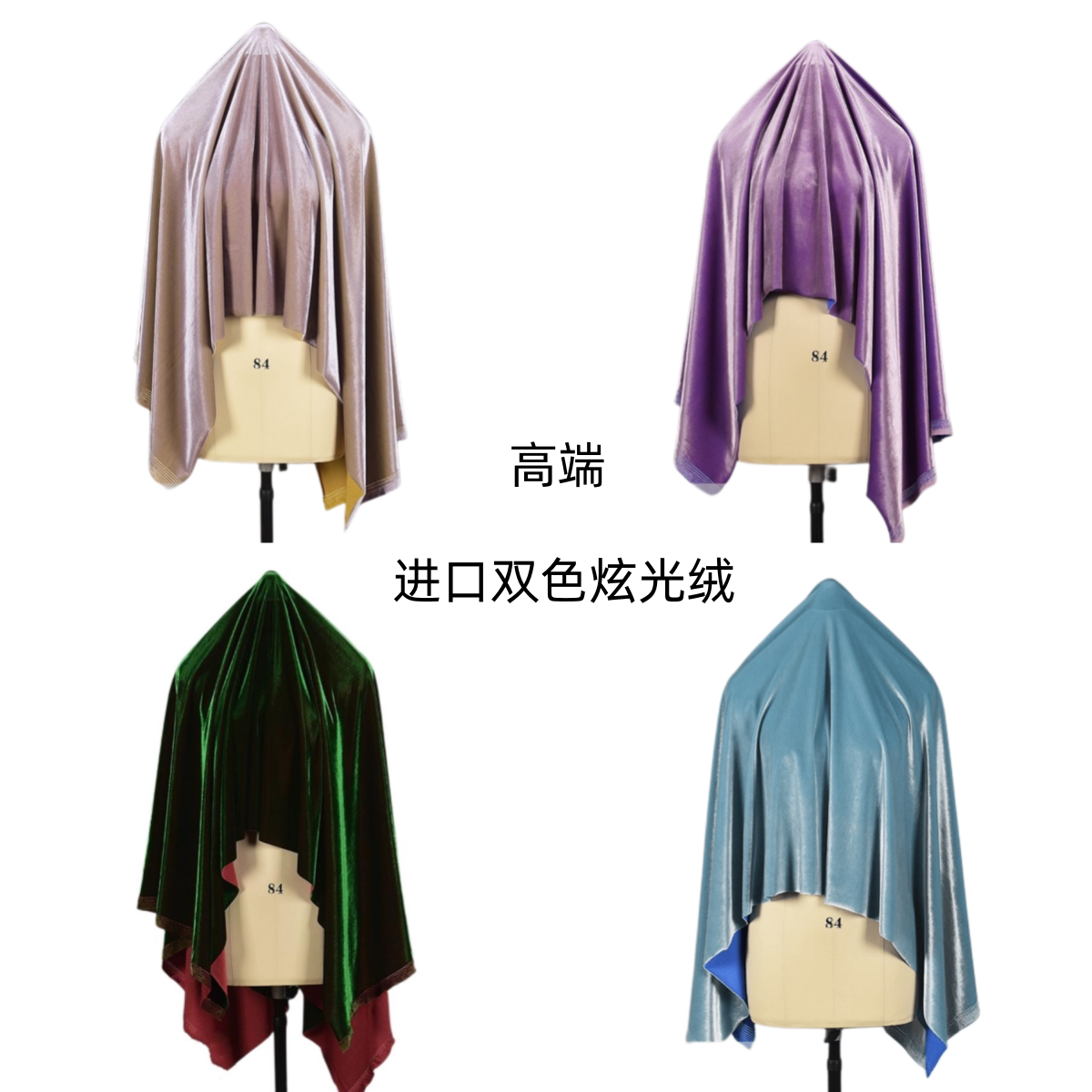 进口炫光绒布料 高端炫彩双色丝绒 高弹力韩国绒 晚礼服裙子面料