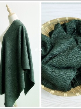 深墨绿色牛肚布 凹凸不平树皮肌理褶皱创意布料 仿青蛙皮纹面料