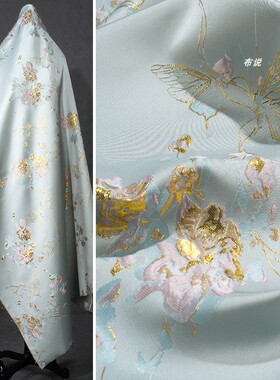 浅蓝色 鎏金浮雕大蝴蝶织锦缎提花面料 中国风外套半裙丝绸布料