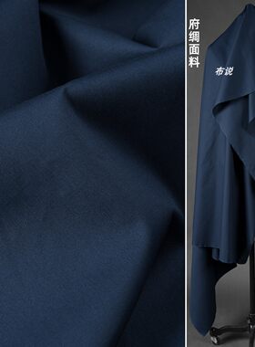 全棉府绸面料日韩衬衫裙子内衬