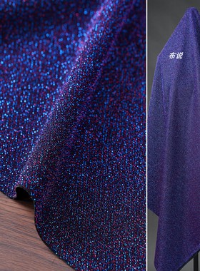 满天星面料 红蓝色 柔软弹力礼服连衣裙服装闪亮双色光泽DIY布料
