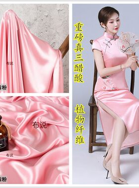 粉红色真醋酸垂顺吊带绸缎面料