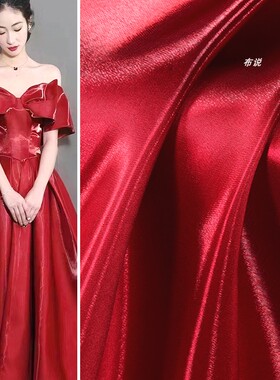 深大红色超亮水光缎面料 加厚款琉璃丝缎光泽晚礼服喜庆旗袍布料