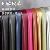 哑光pu软皮料 包包设计师手工DIY布料 人造革防水面料微弹力服装