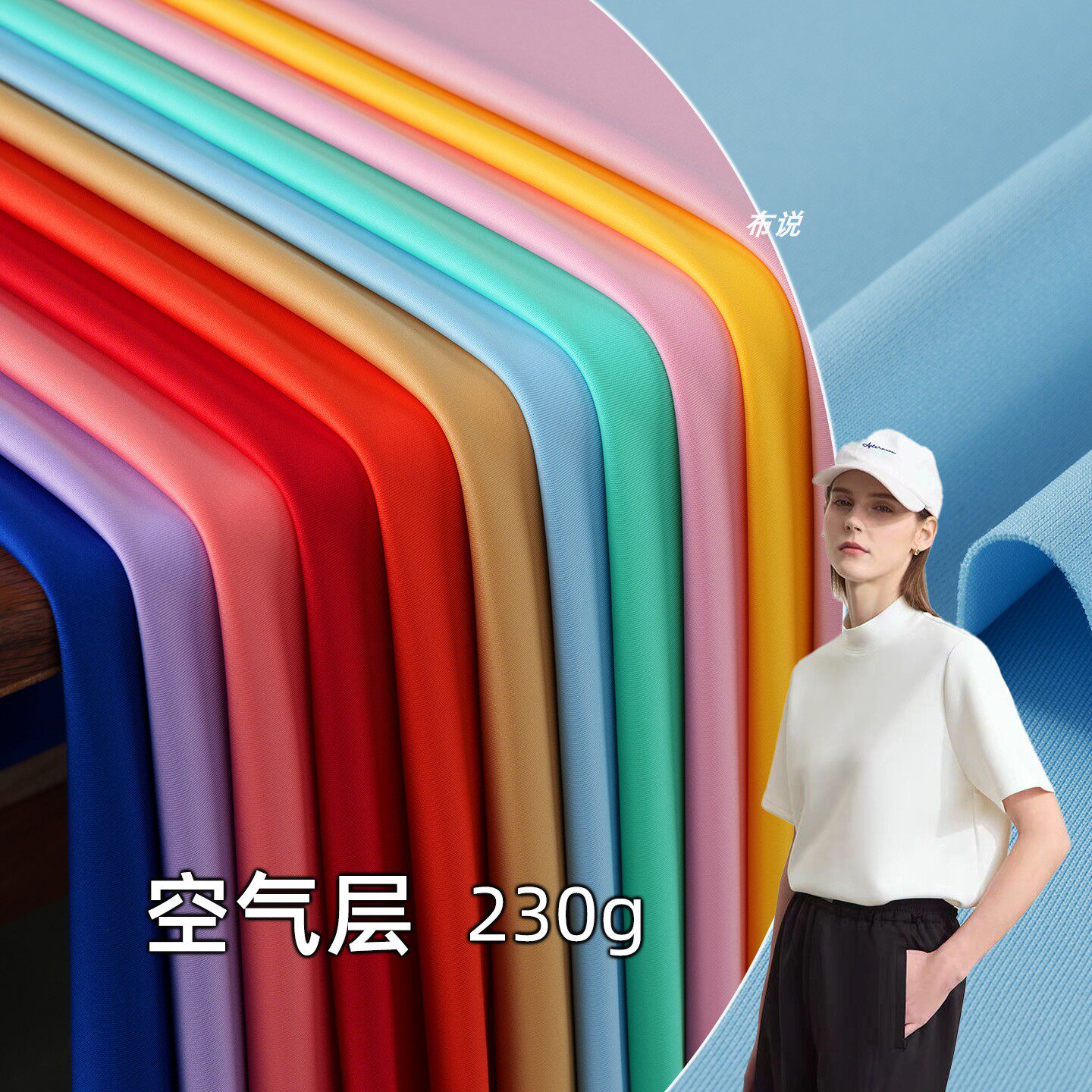 空气层面料柔软亲肤四面弹力卫衣