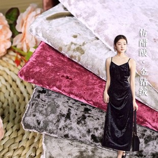 纯色仿醋酸金钻绒压花韩国绒面料钻石丝绒中国风旗袍裤 子弹力布料