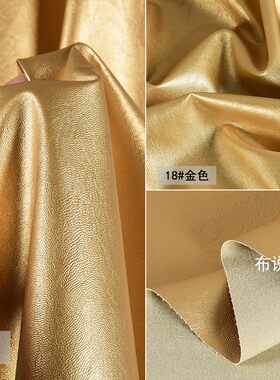 金色哑光pu软皮料 人造革防水面料服装包包设计师手工DIY布料