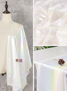 白色幻彩渐变镭射珠光服装布料