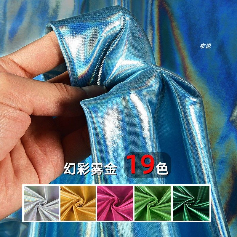 镭射幻彩雾金个性闪亮炫酷布料图片
