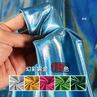 幻彩雾金面料-超柔软液态镭射炫彩 垂顺弹力烫金闪光七彩变色布料
