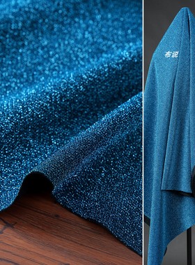 满天星面料 湖蓝色 闪亮光泽晚礼服上衣连衣裙柔软弹力设计师布料