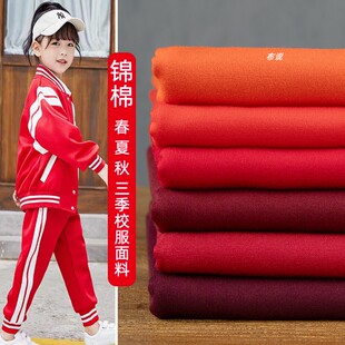 大红枣红色 锦棉针织罗马布料 校服套装连衣裙四面弹力罗马棉面料