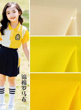 棉校服运动简约四面弹力柔软面料