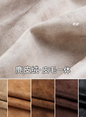 麂皮绒烫金面料柔软弹力夹克外套